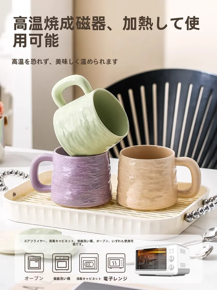 かわいいデザインの陶器製マグカップ：高級感と実用性を両立した家庭・オフィス向けセット