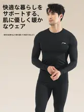 秋冬用 メンズ加圧インナー【加仏生地・暖かい・ホームウェア・長袖】（セットアップ対応）