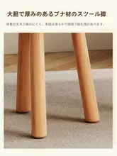 シンプルデザインの木製化粧台用スツール【雲のような柔らかな形・女性用・高級感】