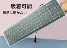 汎用キーボードカバー【ノートパソコン・デスクトップ用・防塵・透明】