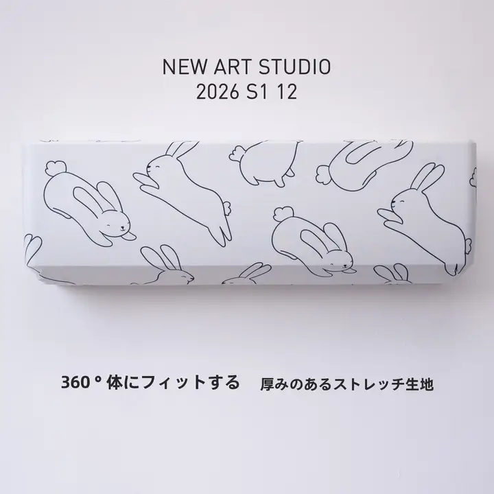 シンプルでアートな大白兔エアコン用ホコリカバー【汎用タイプ・防塵】