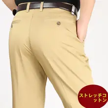 秋用 メンズ 厚手カジュアルパンツ【高腰・ストレート・極上の柔らかさ】