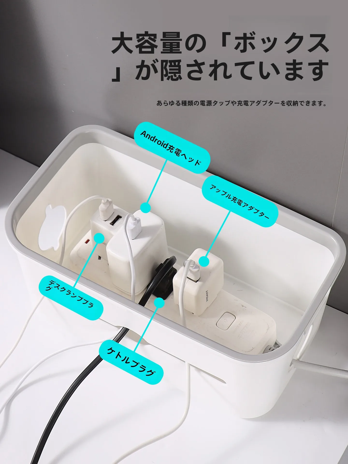 ケーブルが散らばるデスクを救う、壁掛け式のワイヤー整理ボックスは今、本当に必要なのか？