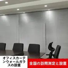 遮光機能付きブラインド【穴あけ不要・バスルーム・キッチン・オフィス用・昇降式】