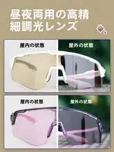 LAMEDA 夜間ランニング用サングラ  ス【感光変色・自転車用・アウトドア対応】