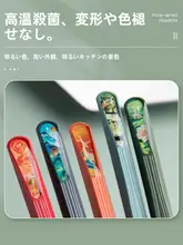 高温耐性の合金製箸【抗菌・防カビ・滑り止め機能】（セットアップ対応）