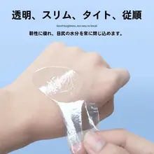 使い捨てアイパックシート【超薄型・美容院用・プラスチック製・目元と唇用】