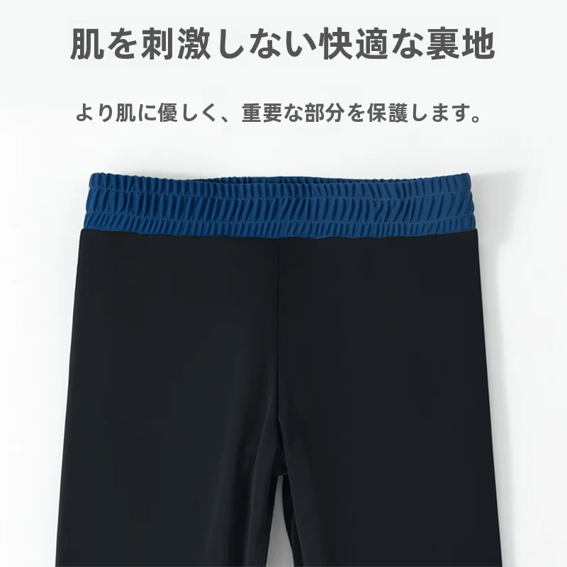 子供用 男の子水着【長袖・ロングパンツ・UVカット・温泉用】