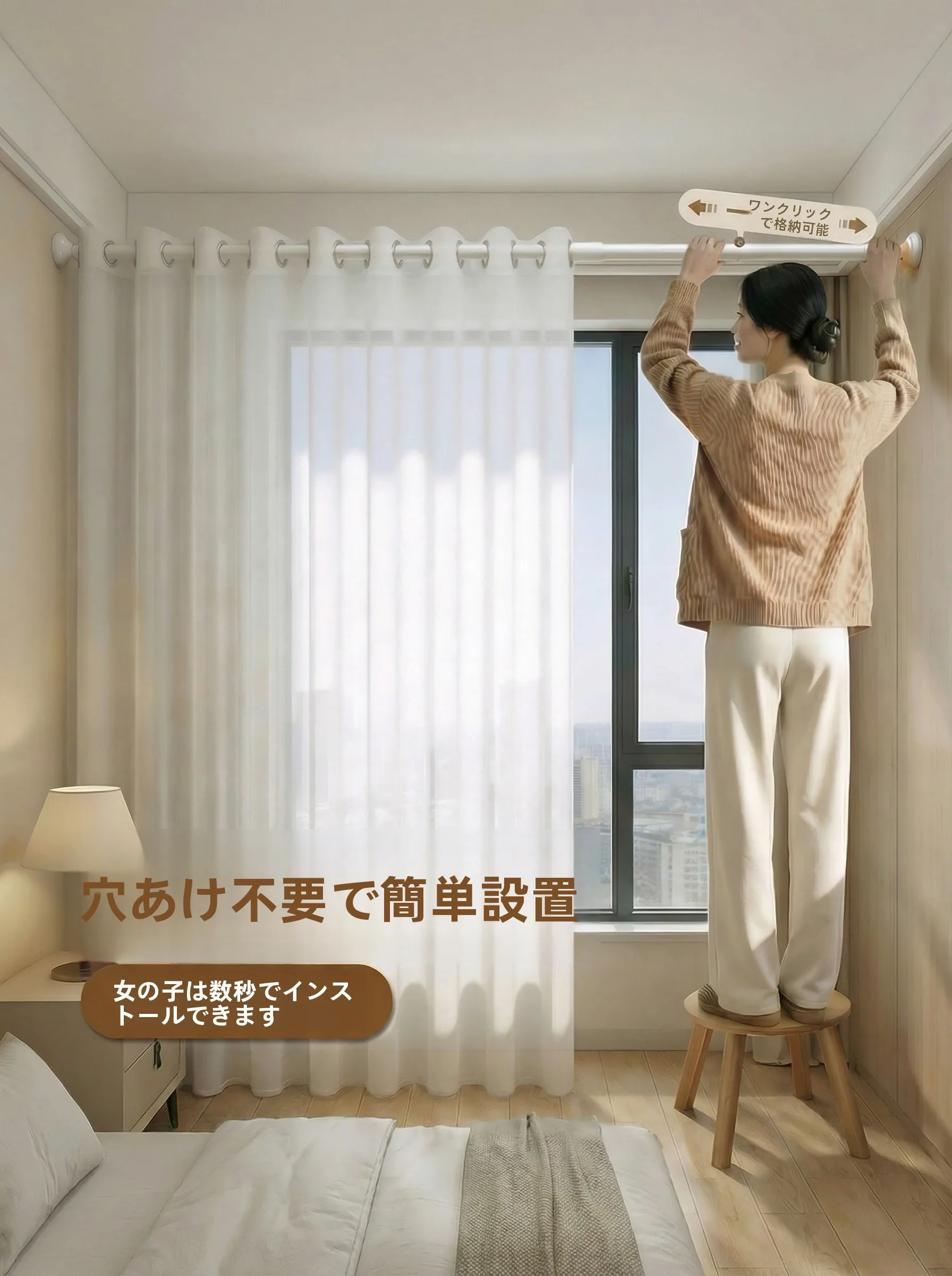 カーテンレールの高さを決めるときに、この1本が本当に役立つ理由は？