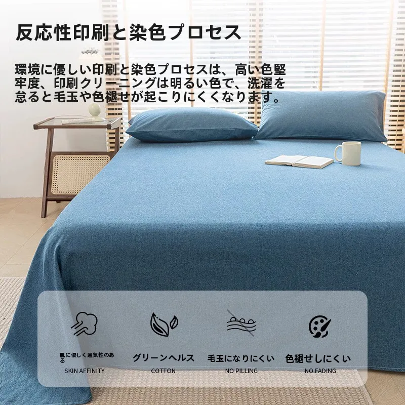 100%コットンウォッシュドベッドシーツ：厚手・無地・3点セットで快適な睡眠環境を実現
