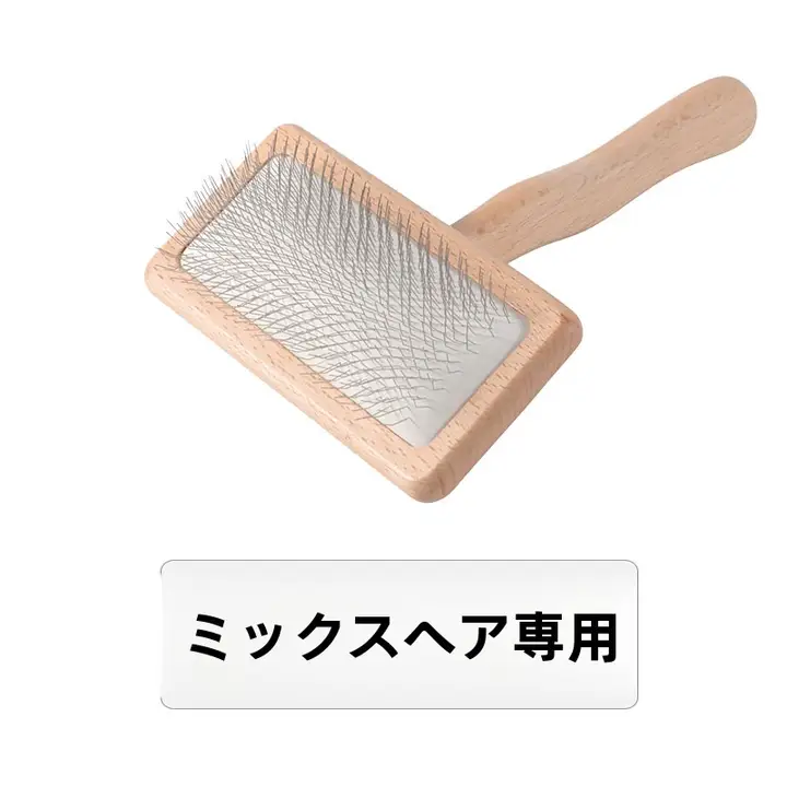 羊毛フェルトブラシ【極上の柔らかさ・はたき毛取り・DIY用】（セットアップ対応）
