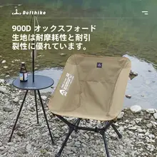 ディフェク 高背アウトドア折りたたみチェア【軽量アルミ合金・キャンプ用・持ち運び便利】