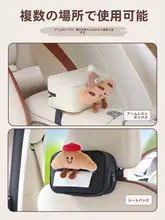 車載ティッシュケース【カートゥーンデザイン・後部座席用・ドアポケット取り付け】