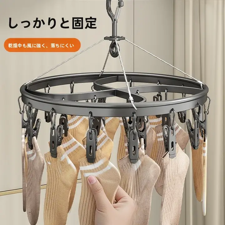 アルミニウム合金製の靴下干しハンガー【風に強いクリンチ付き・バルコニー用】（セットアップ対応）