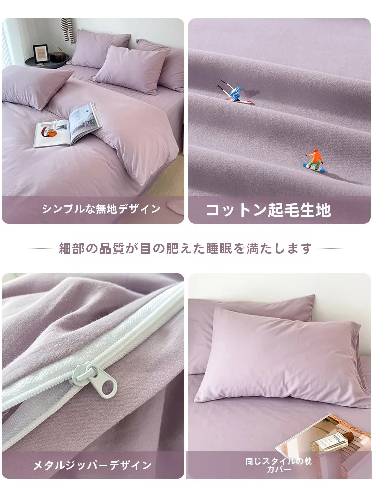 ベッドカバーの色選びで眠りが良くなる？実際の暮らしで試した、全棉磨毛のシングルベッドカバーの選び方