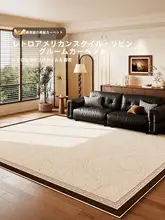 アンティーク風カーペット【防水・リビング・寝室用・アメリカンヴィンテージスタイル】