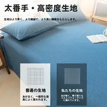 100%コットンウォッシュコットンベッドシーツ【厚手・単品・無地・寮用・枕カバー付き・3点セット】