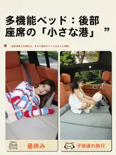 車載用 ベッドマット【後部座席用・折りたたみ式・快適睡眠サポート】