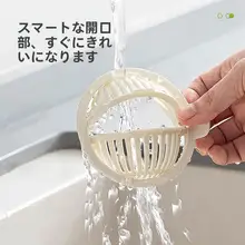 キッチン用水槽フィルター【家庭用・水切りバスケット・洗菜器・洗い物用】