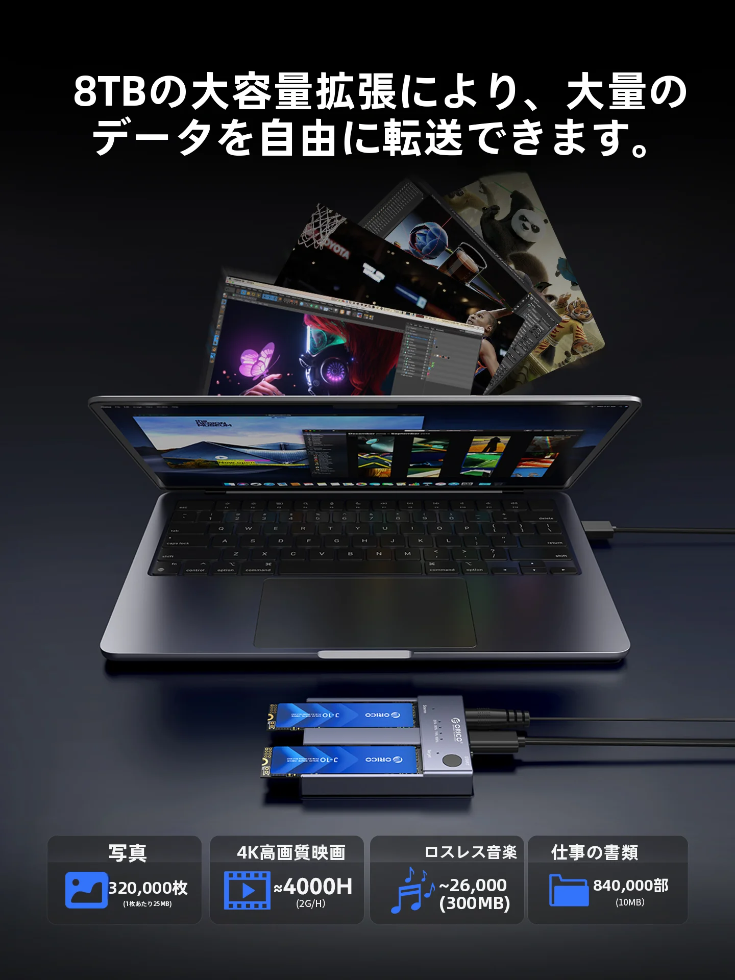 ORICO M.2 NVMe SSDドックは本当に必要？多機能で高効率なオフラインコピーが実現する理由