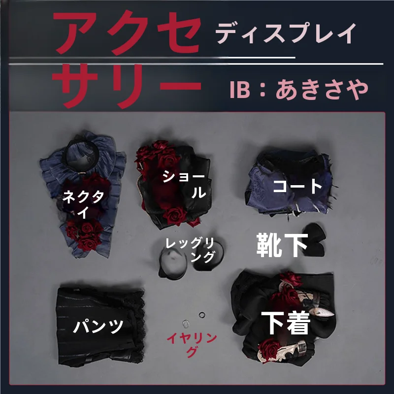 秋佐坞 第五人格 コスプレ衣装【女性用・ナイト病患者・星辰風】