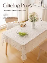 高級感あるフリンジ付きテーブルクロス【おしゃれなクリーム色・撮影背景布にも】