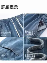 ブルーのドローコードジーンズ【メンズ・カジュアル・ウエストゴム】