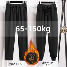 秋用 ハイウエスト広めのスポーツパンツ【ゆったりデザイン・脚元束ねタイプ・軽量】（セットアップ対応）