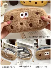 クッキー柄ペンケース【ふわふわ・学生用・面白いデザイン】