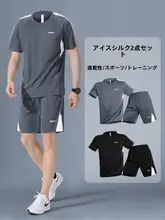 涼感素材の短袖Tシャツ＆ショートパンツ【速乾・スポーツ用・ランニング・バドミントン対応】（セットアップ対応）