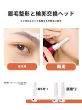 KAI 電動眉剃り器【安全設計・多機能・替え刃付き】