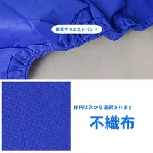 使い捨て足浴パンツ【大きめ・厚手・不織布・男性用・マッサージ用】