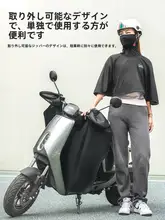 ROCKBROS 電動バイク用防風カバー【夏用・UVカット・男女兼用・薄手】
