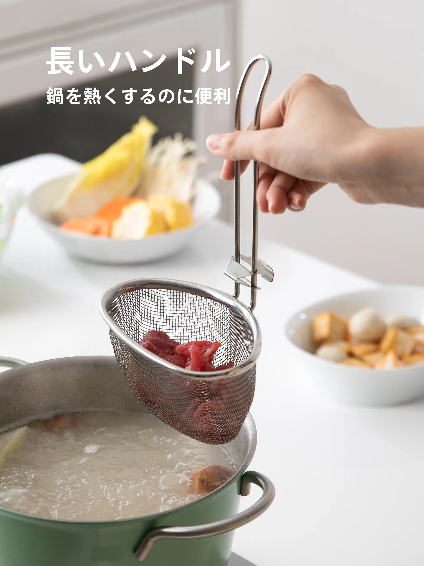 ステンレス製火鍋用ストレーナー：野菜や肉の湯通しに最適な家庭用調理器具