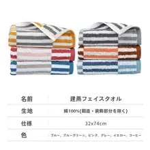 極上の柔らかさのストライプ洗顔タオル【吸水性・コットン製・厚手】