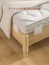 防滑固定器【穴あけ不要・マットレス用・移動防止】