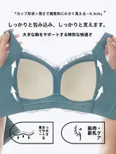 極上の柔らかさ！全包裹ブラジャー【レースデザイン・ノンワイヤー・大きいサイズ・防垂タイプ】