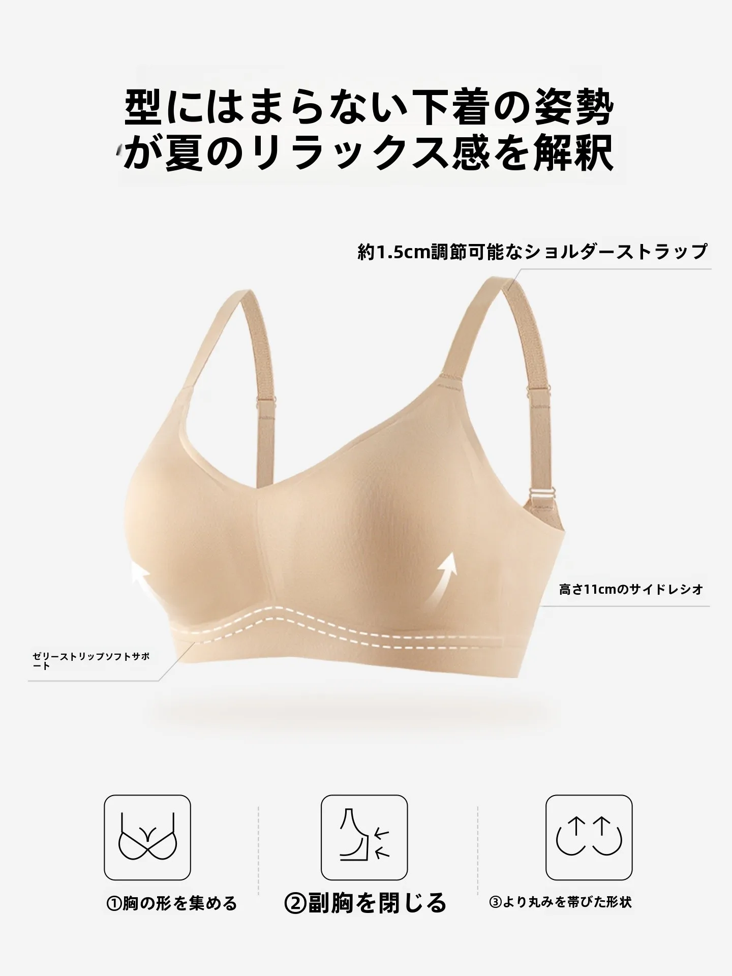 ノンワイヤー ブラジャーの柔らかさとフィット感を実証する婷美 NW3590