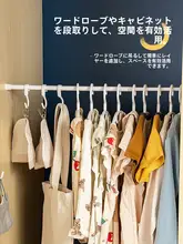 穴あけ不要のシューズラック用伸縮ロッド【省スペース・玄関収納】