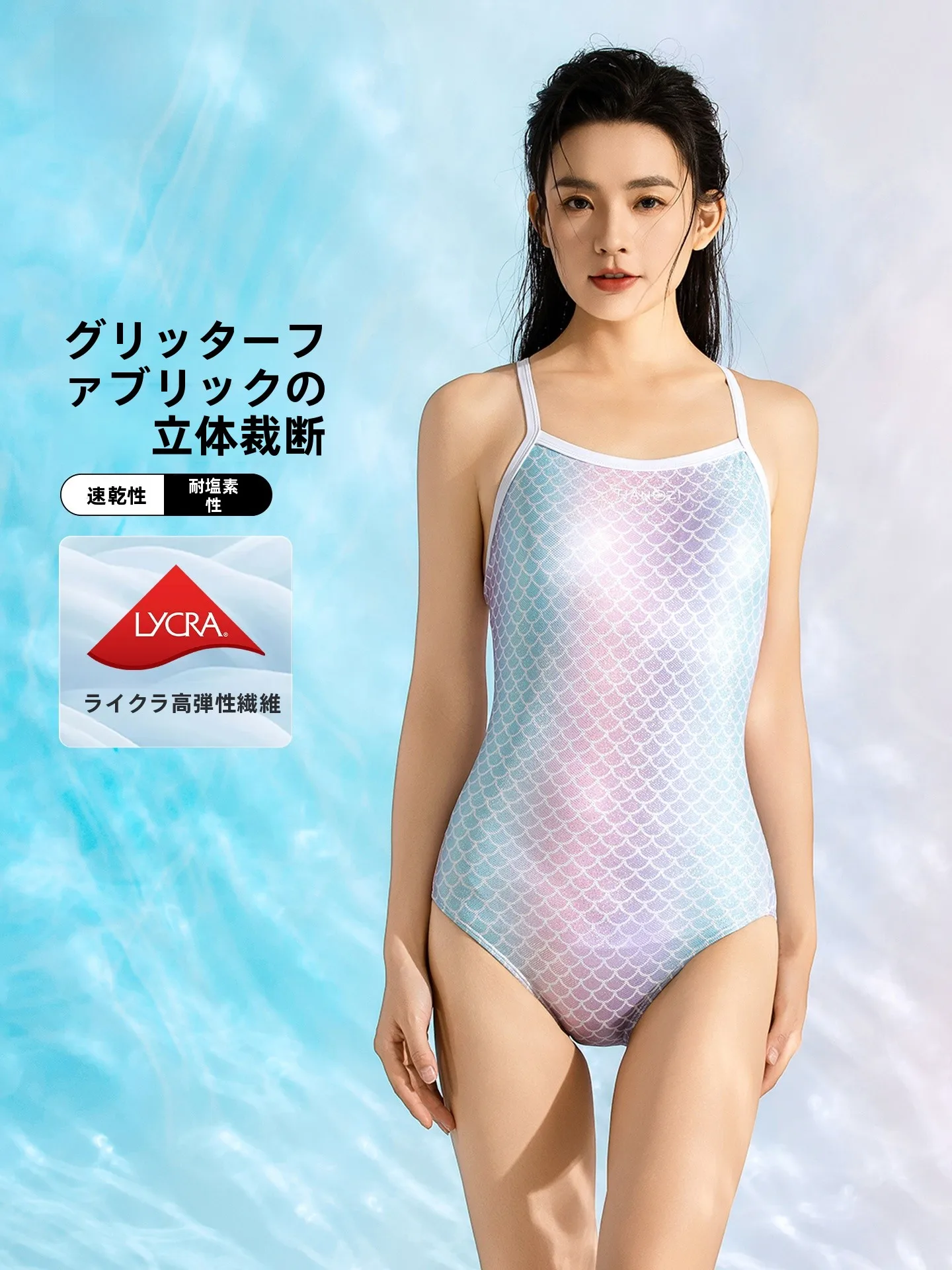 競泳水着を選ぶときに迷うのは、本当に「デザイン」なのか？