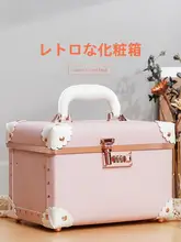 大容量メイクボックス【パスワード付き・持ち運び便利・かわいいデザイン】