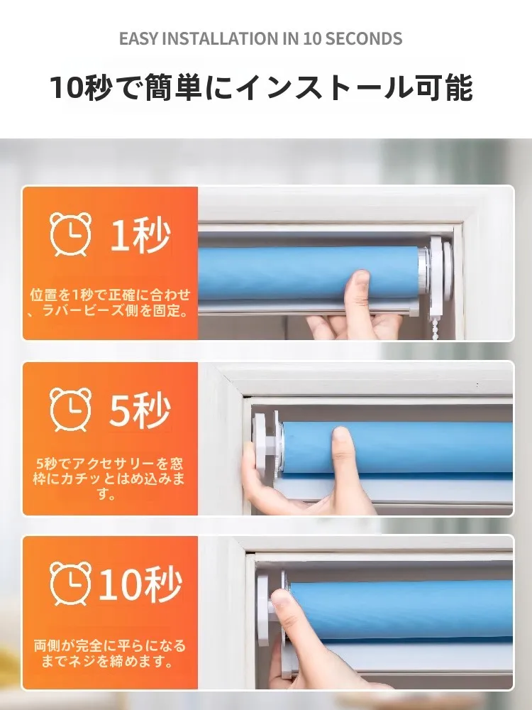 ロールブラインド【全遮光・穴あけ不要・浴室用・トイレ用】の選び方と実際の使い方