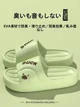 妊婦用 滑り止めスリッパ【夏用・厚底・EVA素材・室内用】