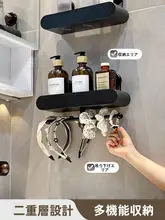 バスルーム用吸盤収納ラック【洗面用品・化粧品の整理に最適・強力支持】