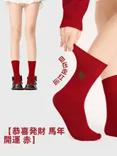 ミドルソックス レディース 赤 締め付けにくい キュート 秋冬 お正月