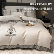ヒルトンホテルスタイル 220本糸長綿のベッド用4点セット【全棉・クッションカバー付き】