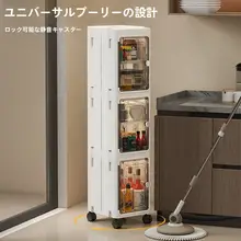 隙間収納キャビネット【狭型・壁面設置・キッチン・バスルーム用】