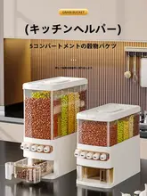 穀物収納用ナノバレル