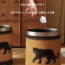 レザー製 ゴミ箱【アンティーク風・高級感あるデザイン・防臭機能】