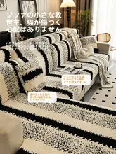 全包型 テディフリース製 ソファカバー【秋冬用・厚手・万能タイプ】